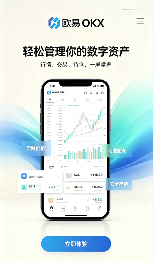 欧交易所APP官方网站配图一
